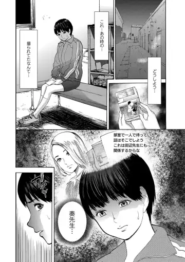 [Pink Taro] Shirayuri ni Dokumushi - Hisokani Aishiau Bijin Kyoushi to Joseito ga Kichiku no Omocha ni... Fhentai - Page 35