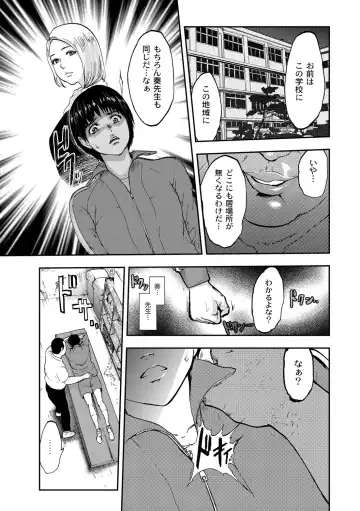 [Pink Taro] Shirayuri ni Dokumushi - Hisokani Aishiau Bijin Kyoushi to Joseito ga Kichiku no Omocha ni... Fhentai - Page 38