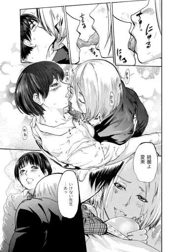 [Pink Taro] Shirayuri ni Dokumushi - Hisokani Aishiau Bijin Kyoushi to Joseito ga Kichiku no Omocha ni... Fhentai - Page 6