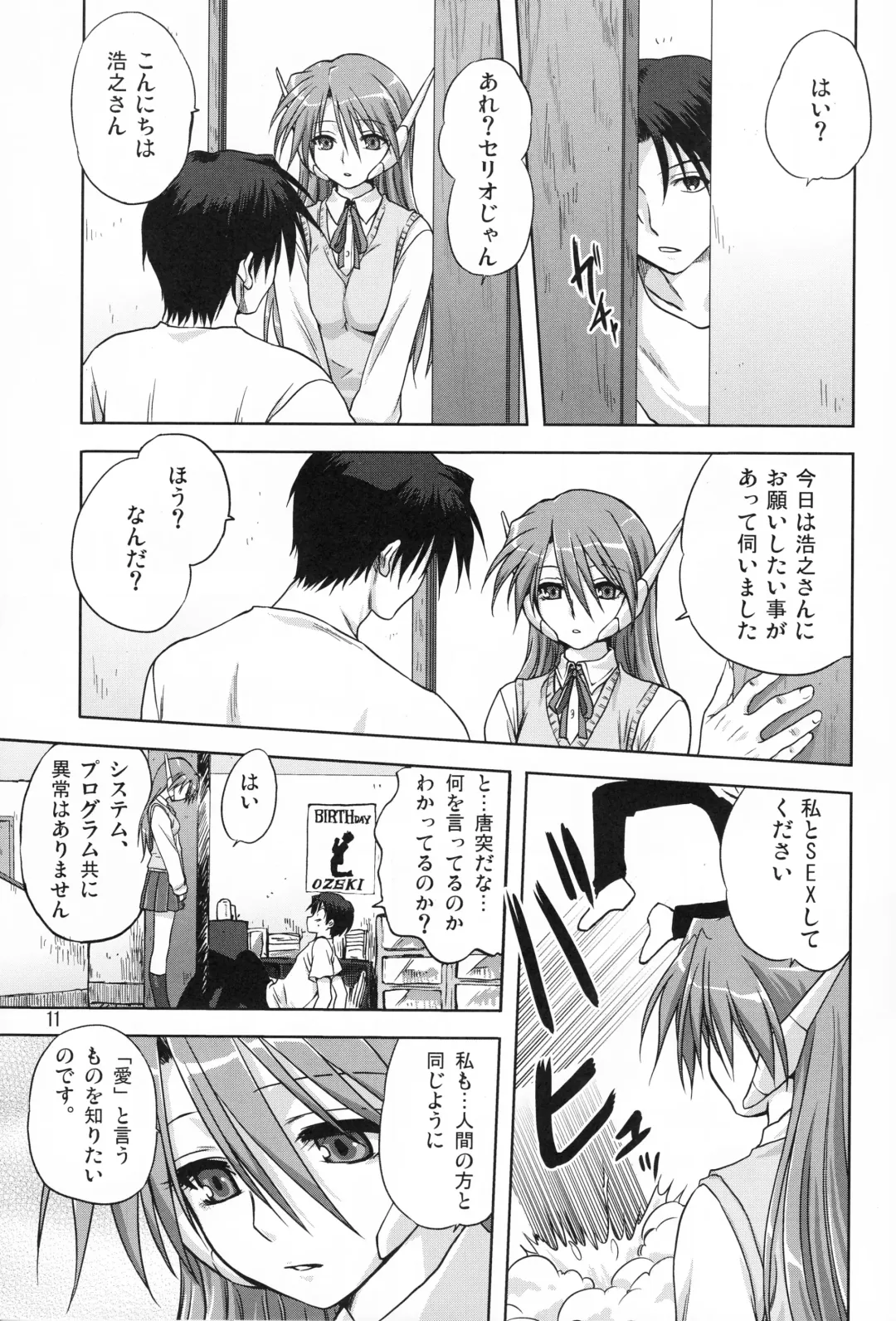 [Mitarashi Kousei] Y-Heart Fhentai - Page 10