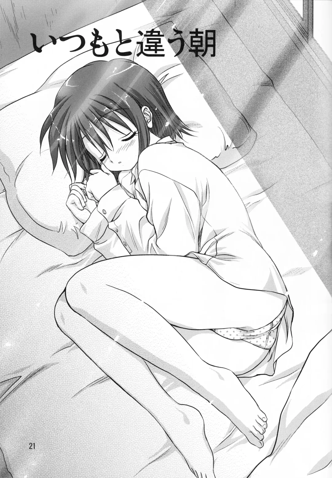 [Mitarashi Kousei] Y-Heart Fhentai - Page 20