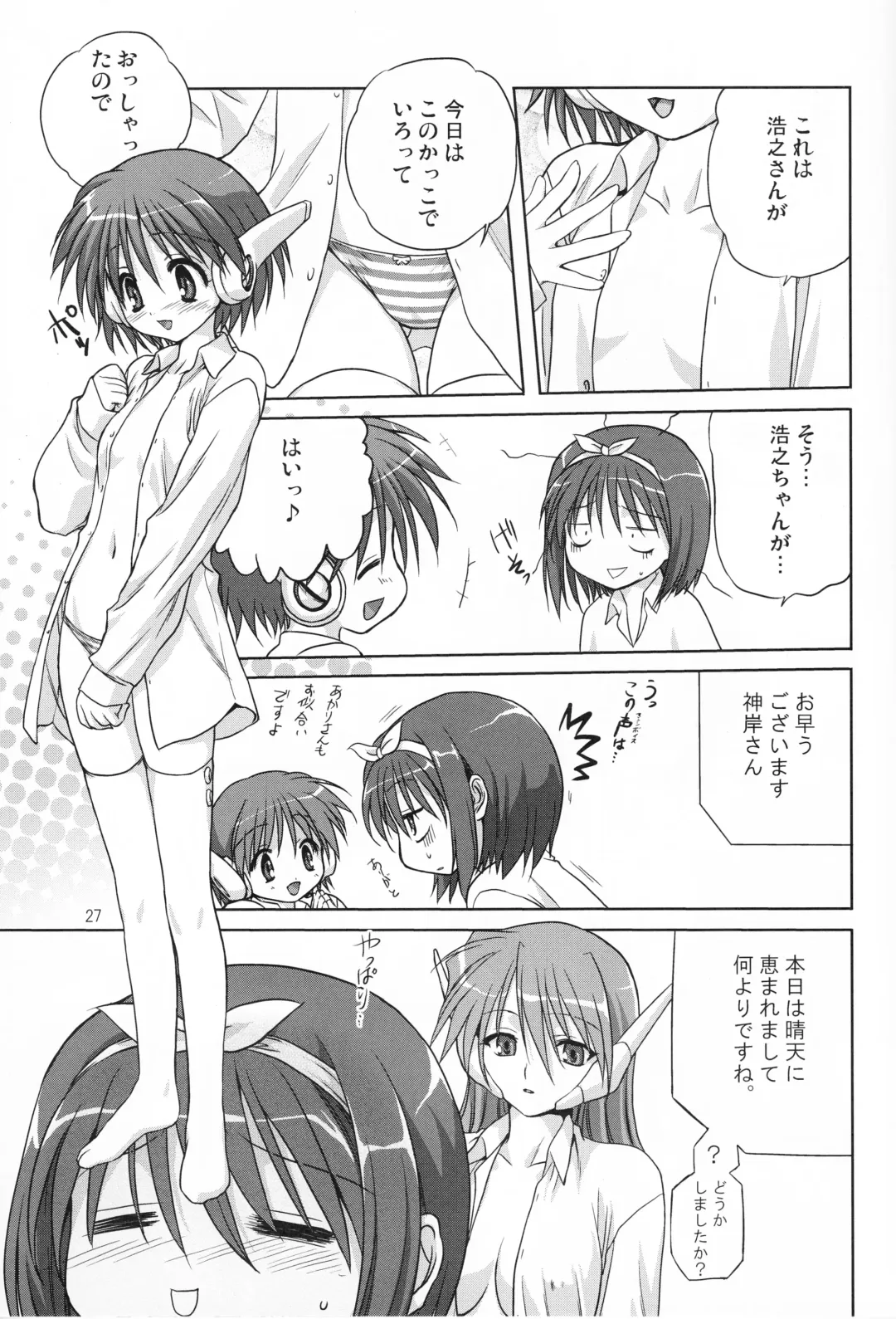 [Mitarashi Kousei] Y-Heart Fhentai - Page 26