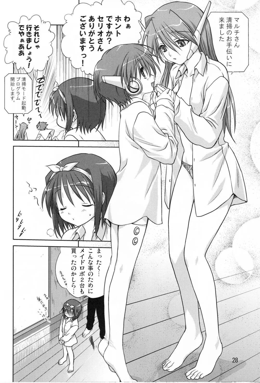 [Mitarashi Kousei] Y-Heart Fhentai - Page 27