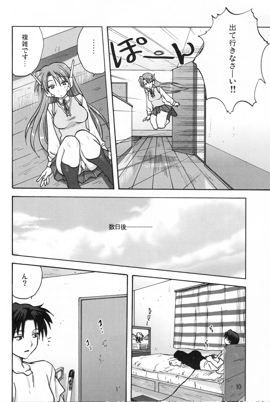 [Mitarashi Kousei] Y-Heart Fhentai - Page 9