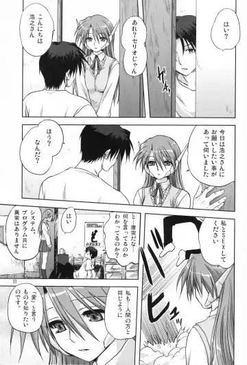 [Mitarashi Kousei] Y-Heart Fhentai - Page 10