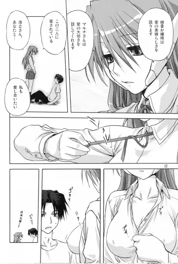 [Mitarashi Kousei] Y-Heart Fhentai - Page 11