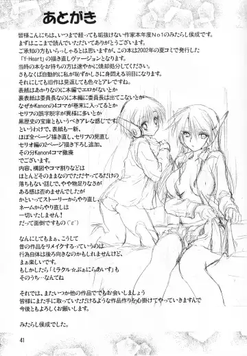 [Mitarashi Kousei] Y-Heart Fhentai - Page 40