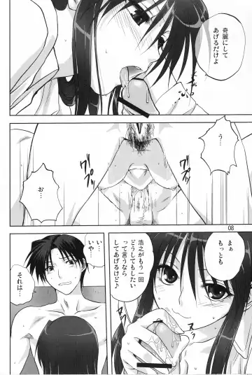 [Mitarashi Kousei] Y-Heart Fhentai - Page 7