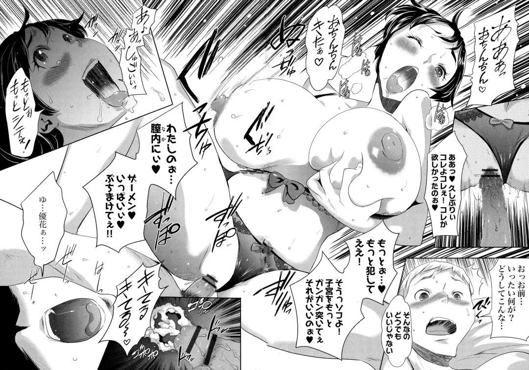 [Kouzuki Rio] Gisou Kankin Fhentai - Page 102