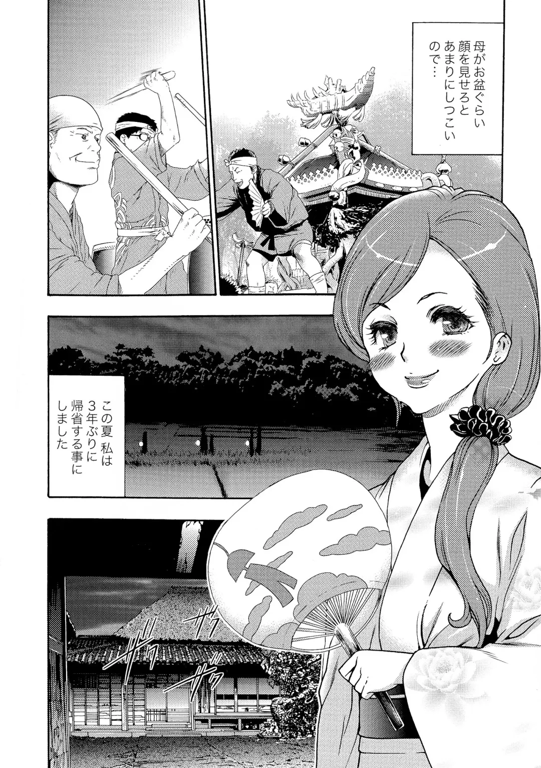 [Kouzuki Rio] Gisou Kankin Fhentai - Page 105