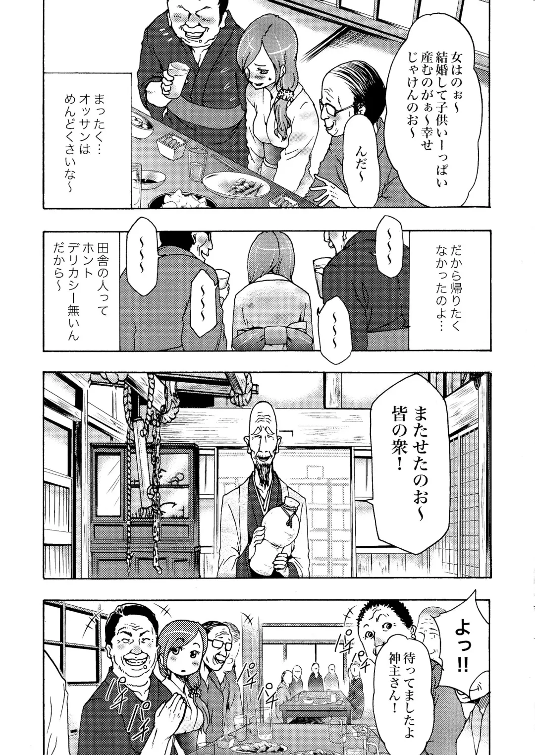 [Kouzuki Rio] Gisou Kankin Fhentai - Page 107