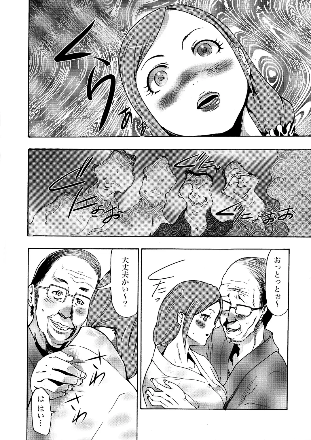 [Kouzuki Rio] Gisou Kankin Fhentai - Page 109