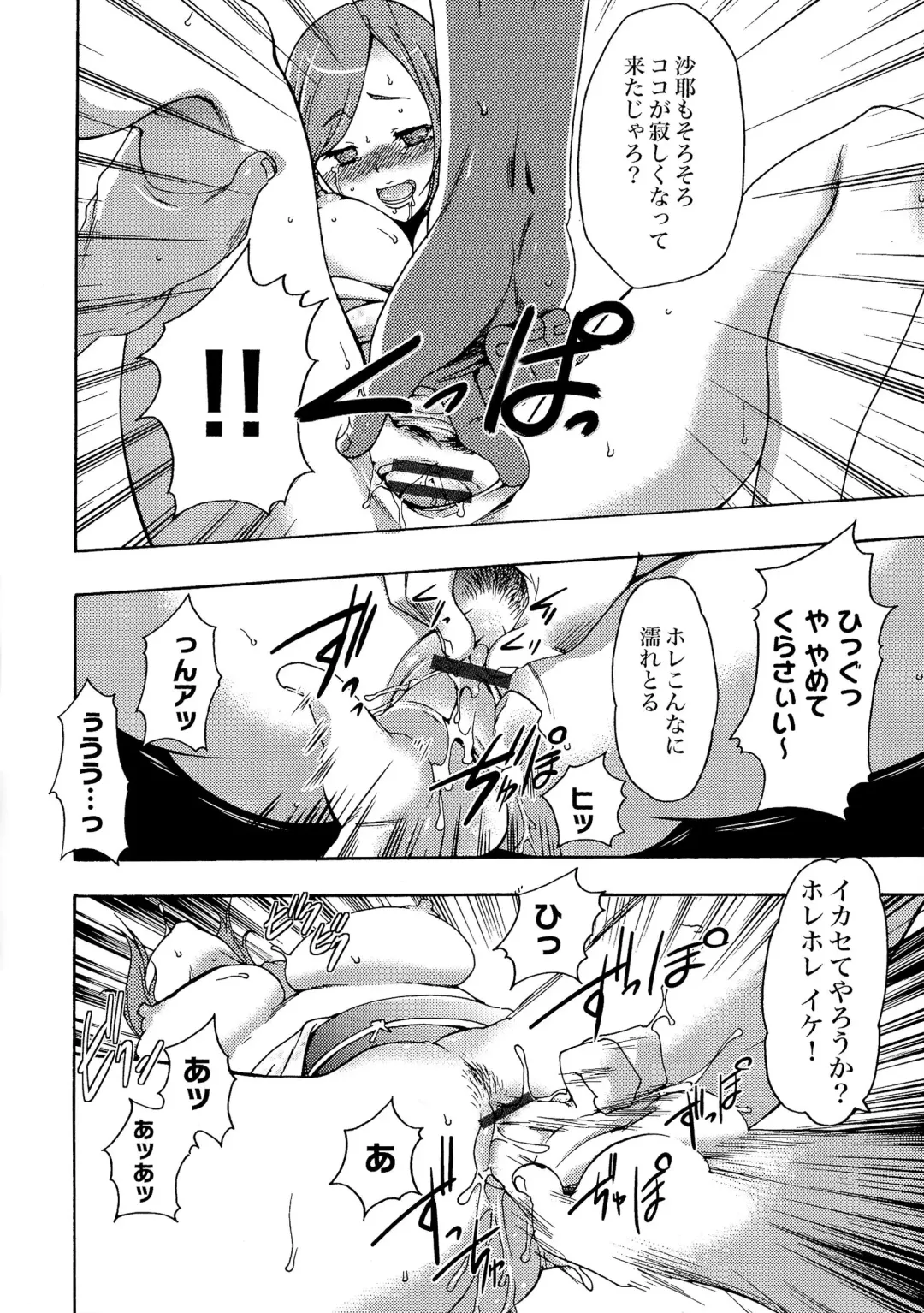 [Kouzuki Rio] Gisou Kankin Fhentai - Page 115