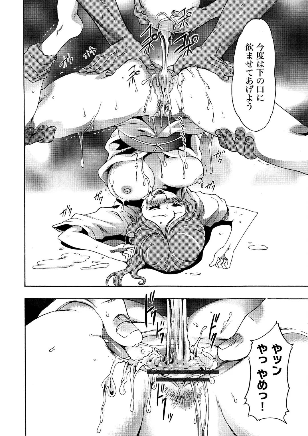 [Kouzuki Rio] Gisou Kankin Fhentai - Page 117