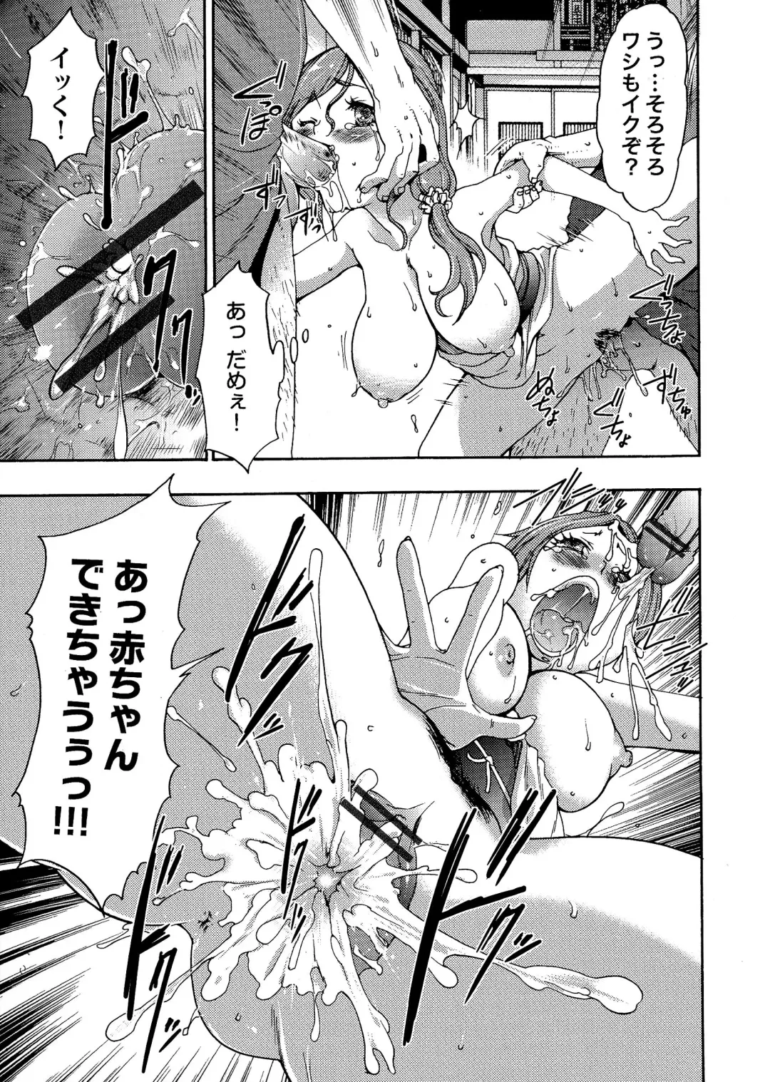 [Kouzuki Rio] Gisou Kankin Fhentai - Page 124