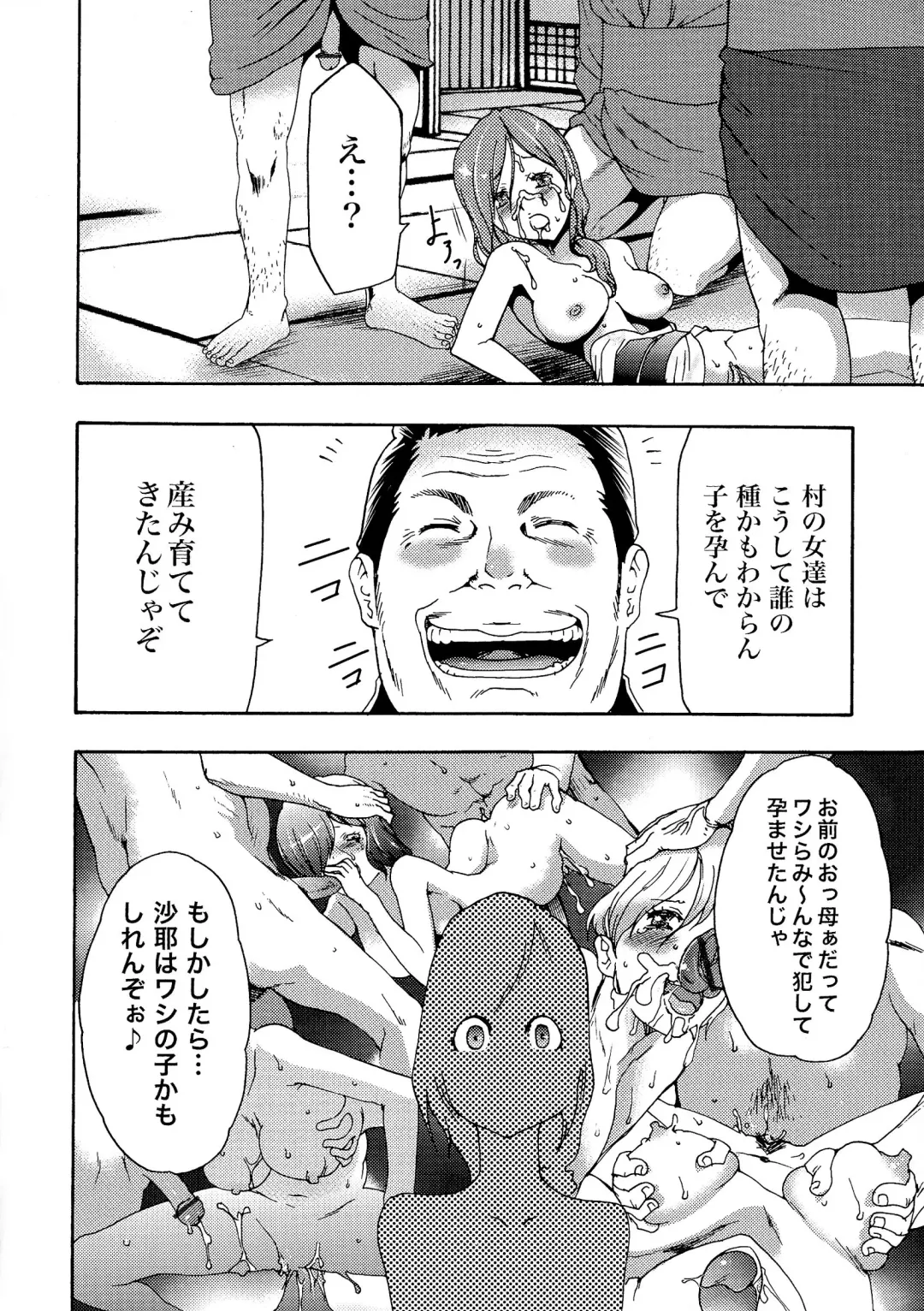 [Kouzuki Rio] Gisou Kankin Fhentai - Page 127