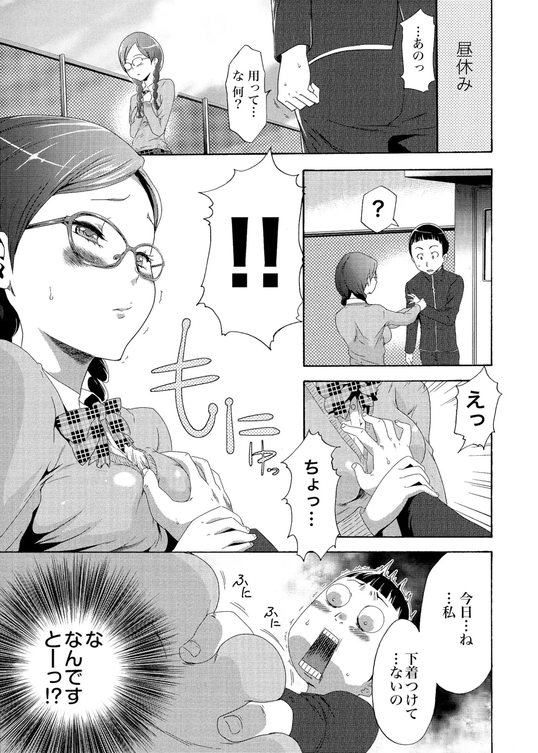 [Kouzuki Rio] Gisou Kankin Fhentai - Page 136