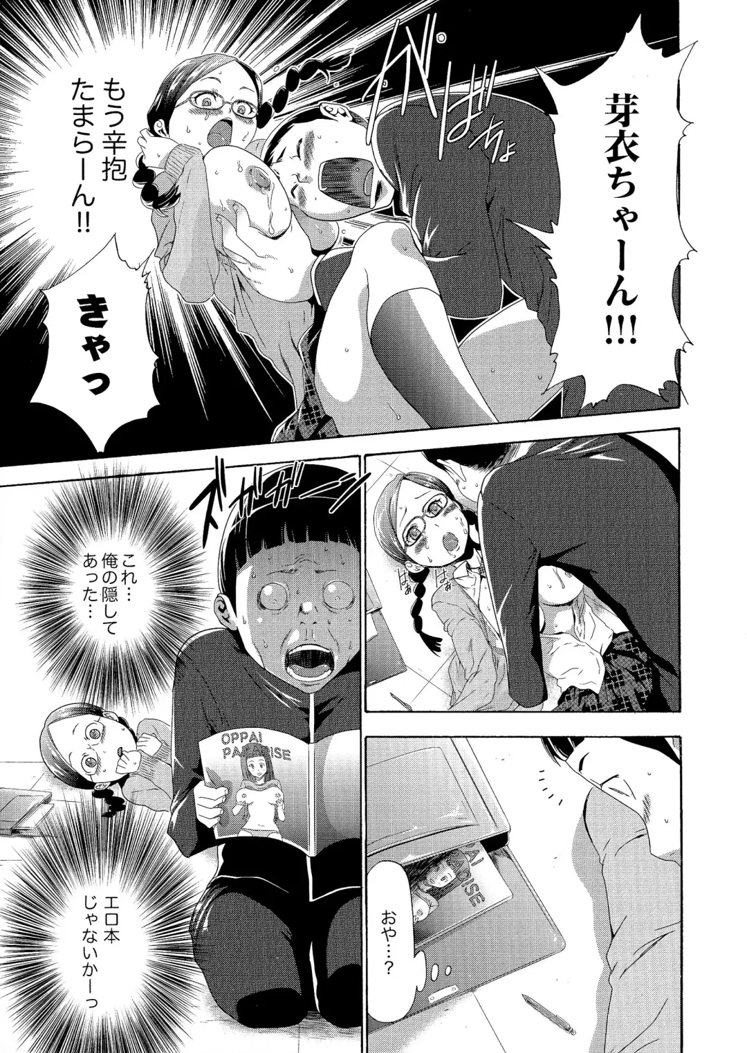 [Kouzuki Rio] Gisou Kankin Fhentai - Page 140