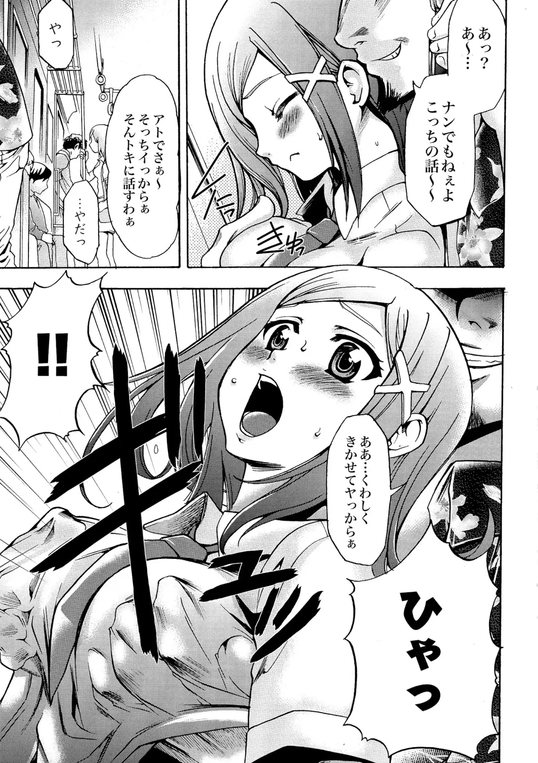 [Kouzuki Rio] Gisou Kankin Fhentai - Page 150