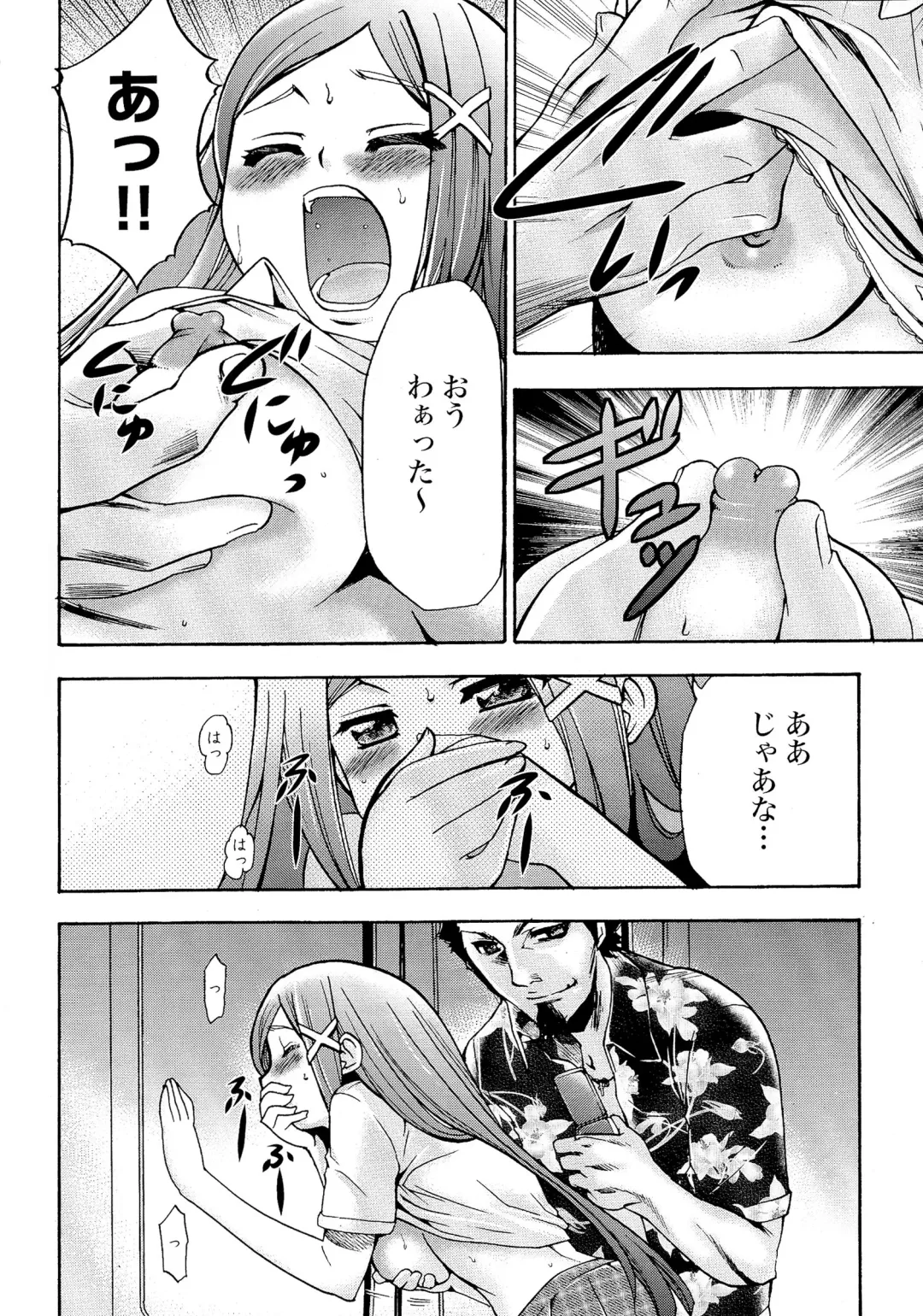 [Kouzuki Rio] Gisou Kankin Fhentai - Page 151