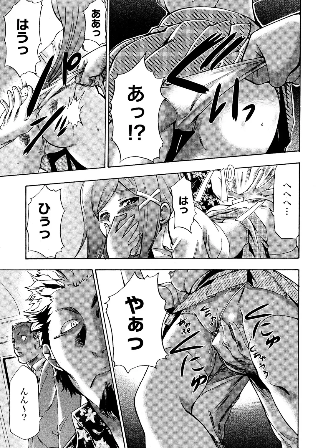 [Kouzuki Rio] Gisou Kankin Fhentai - Page 154