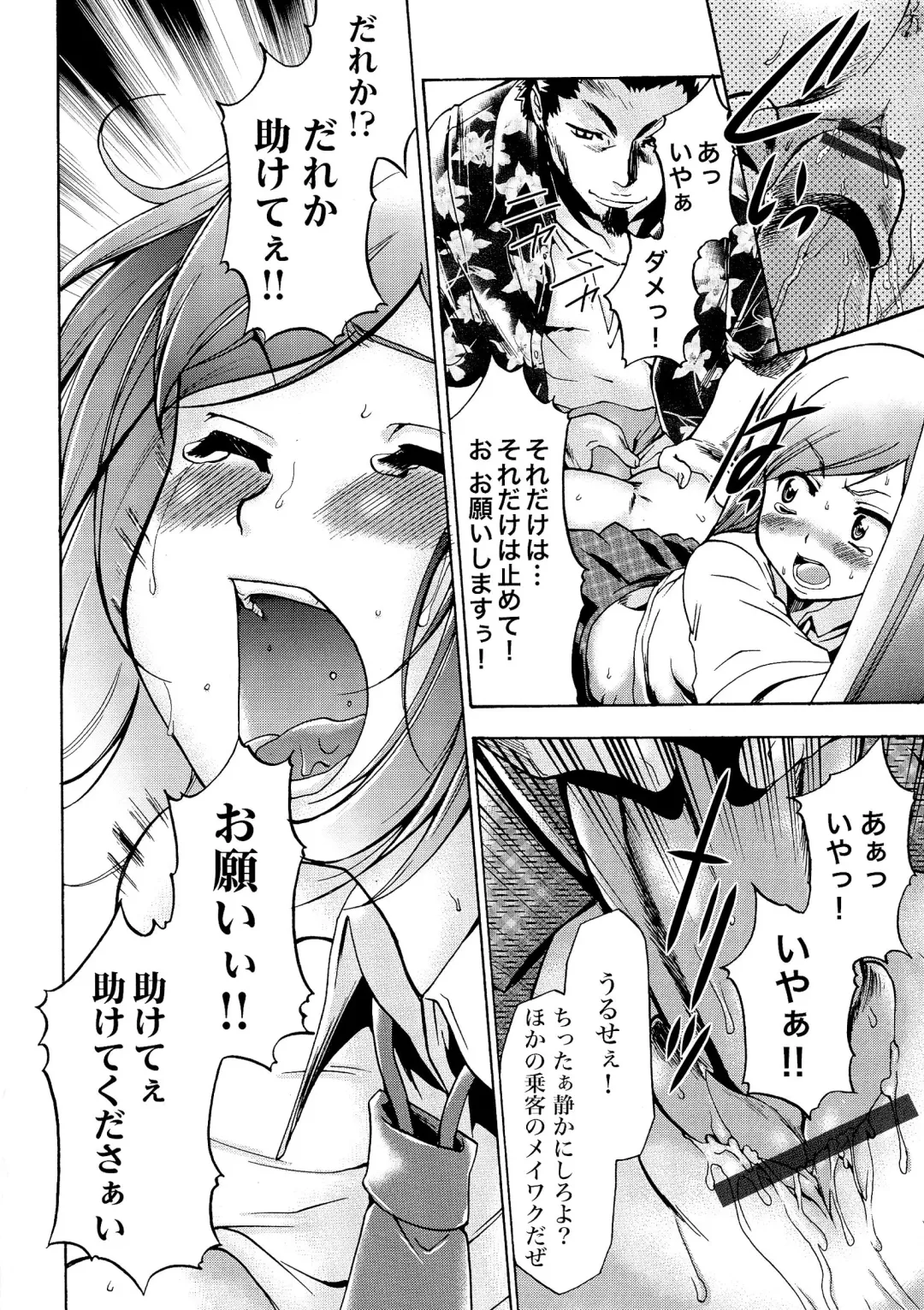 [Kouzuki Rio] Gisou Kankin Fhentai - Page 157