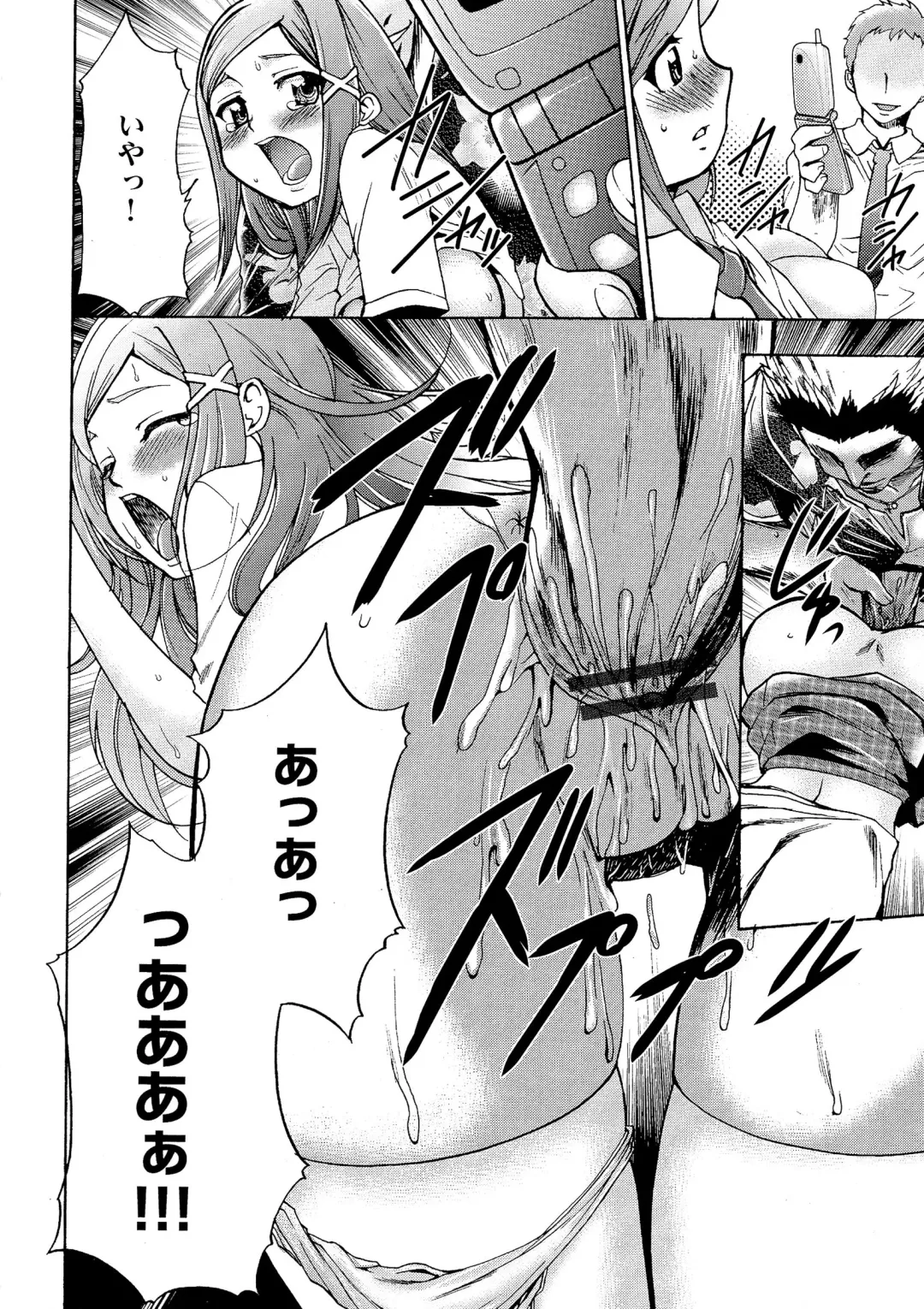 [Kouzuki Rio] Gisou Kankin Fhentai - Page 159