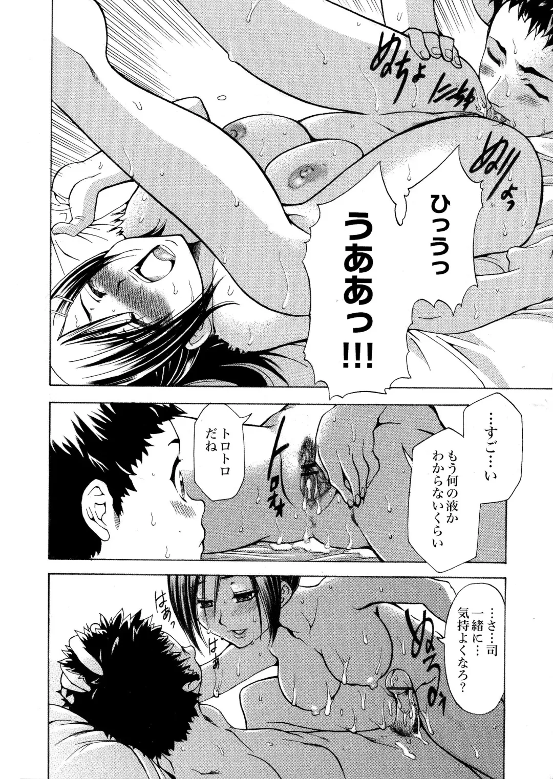 [Kouzuki Rio] Gisou Kankin Fhentai - Page 175