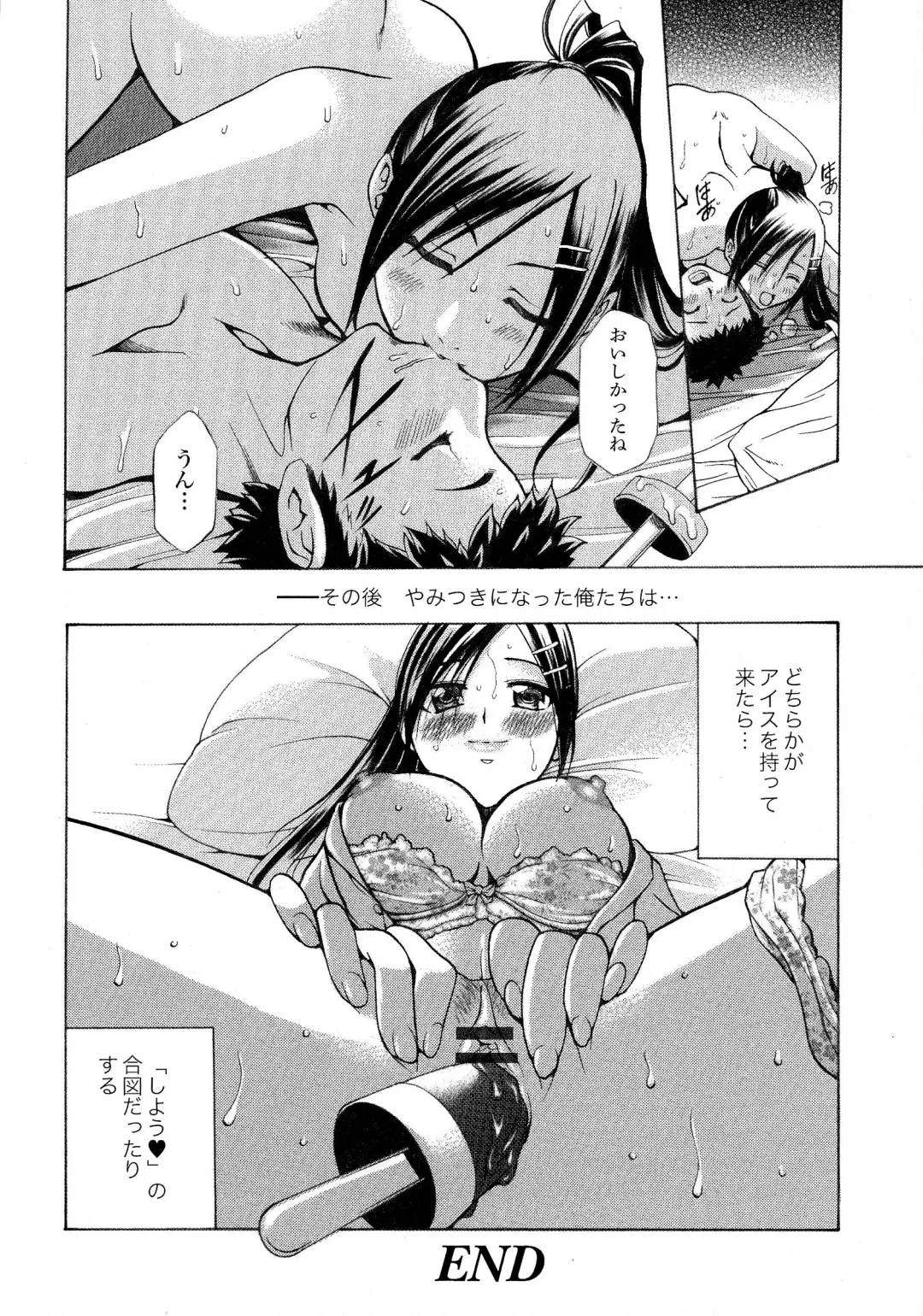 [Kouzuki Rio] Gisou Kankin Fhentai - Page 179