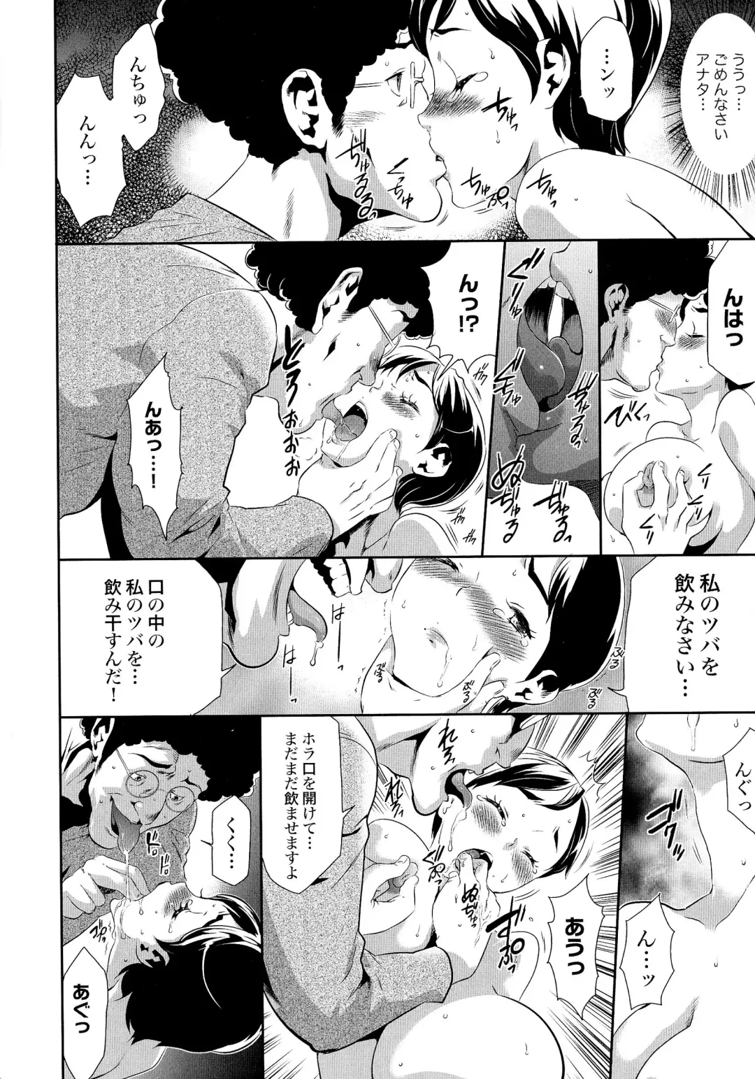 [Kouzuki Rio] Gisou Kankin Fhentai - Page 26