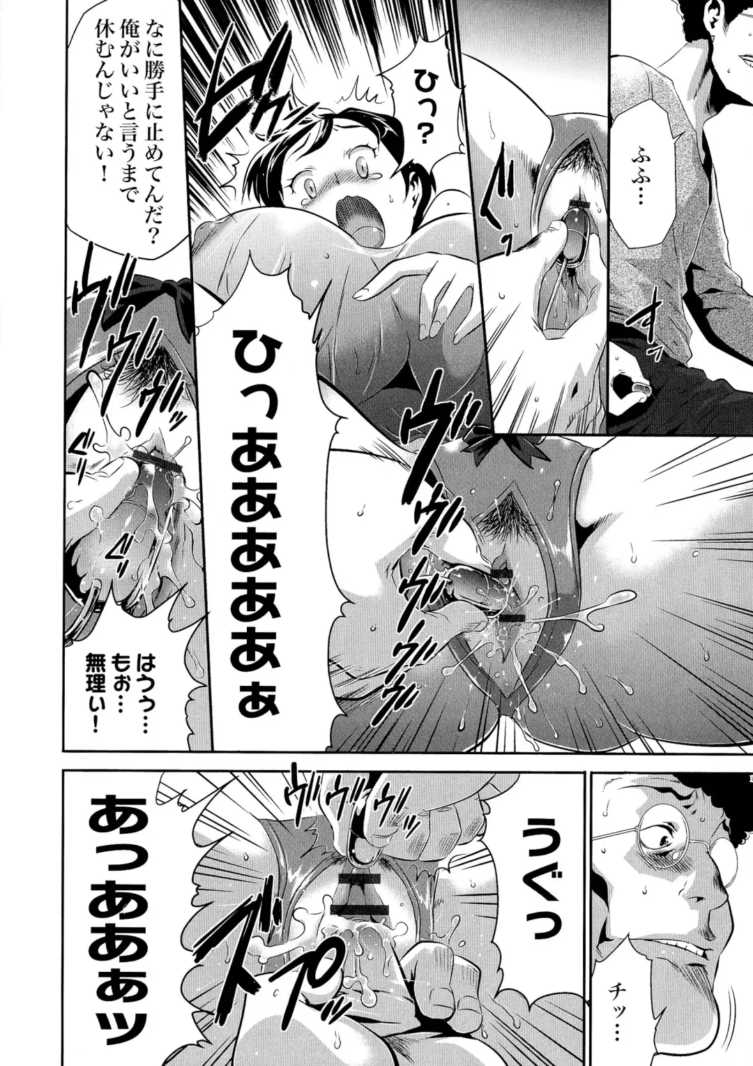 [Kouzuki Rio] Gisou Kankin Fhentai - Page 50