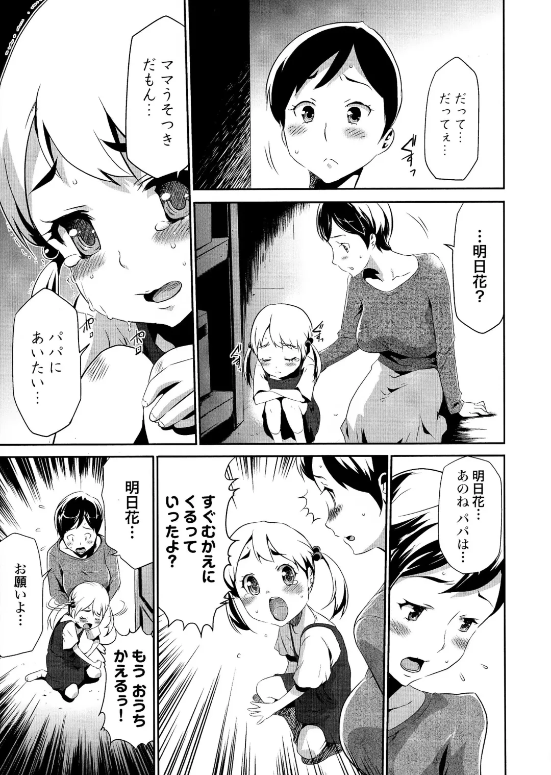 [Kouzuki Rio] Gisou Kankin Fhentai - Page 61