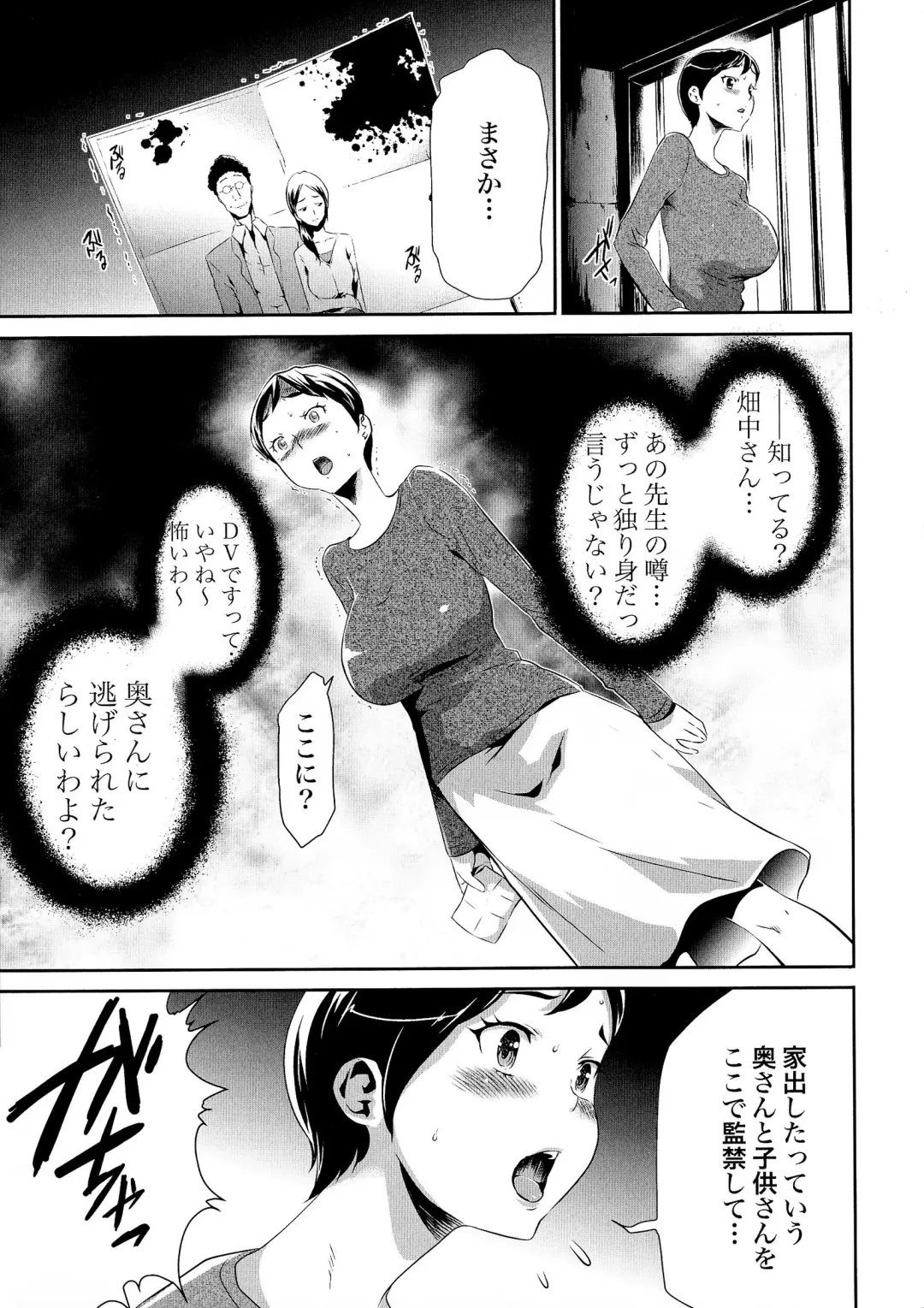 [Kouzuki Rio] Gisou Kankin Fhentai - Page 67