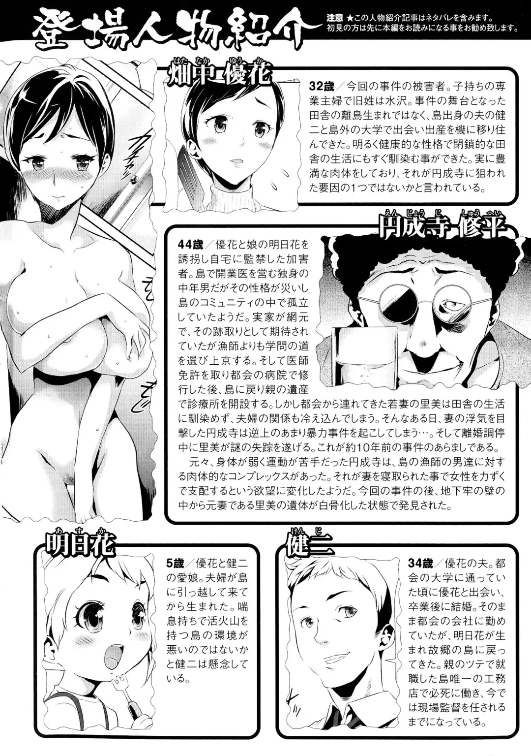 [Kouzuki Rio] Gisou Kankin Fhentai - Page 8