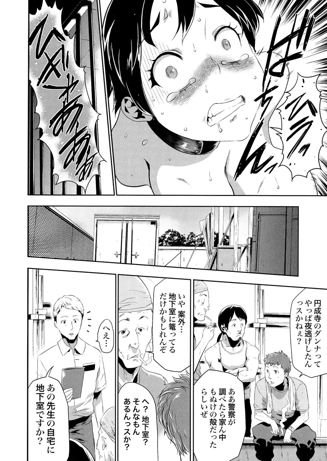 [Kouzuki Rio] Gisou Kankin Fhentai - Page 84