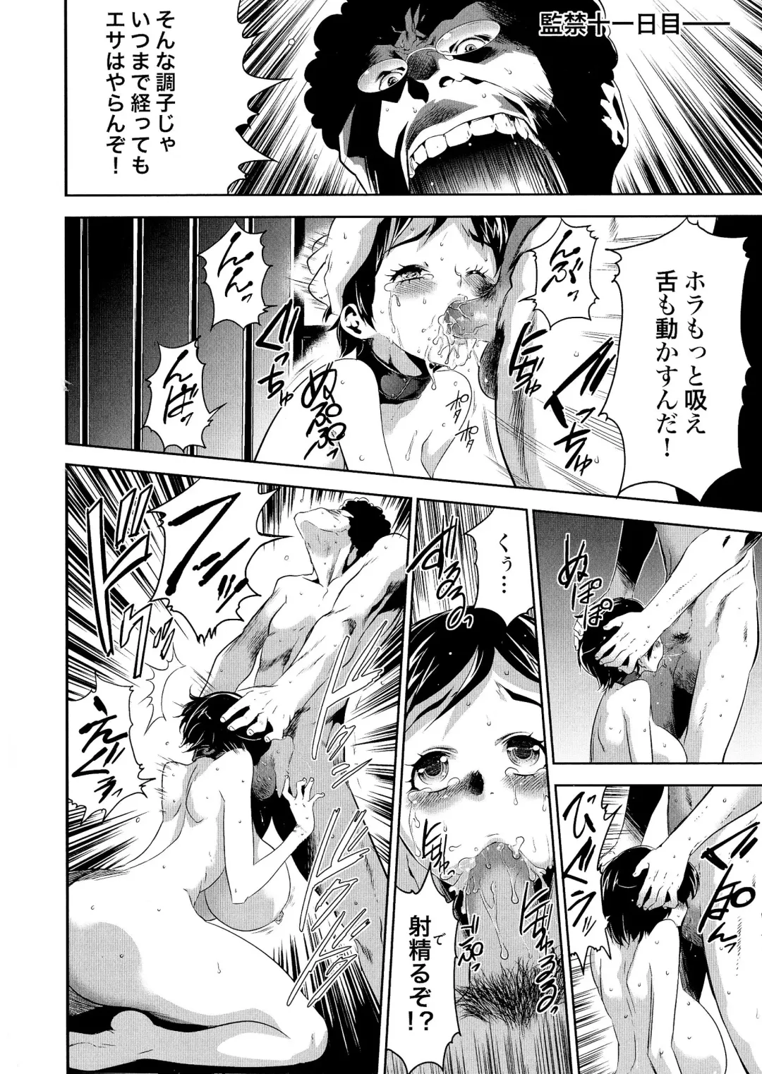 [Kouzuki Rio] Gisou Kankin Fhentai - Page 86