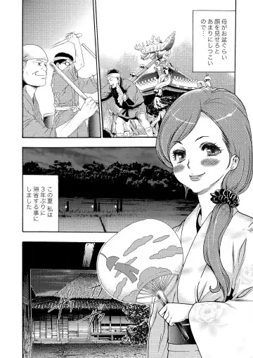 [Kouzuki Rio] Gisou Kankin Fhentai - Page 105