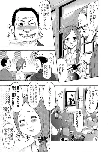 [Kouzuki Rio] Gisou Kankin Fhentai - Page 106