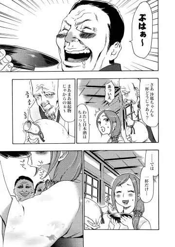 [Kouzuki Rio] Gisou Kankin Fhentai - Page 108