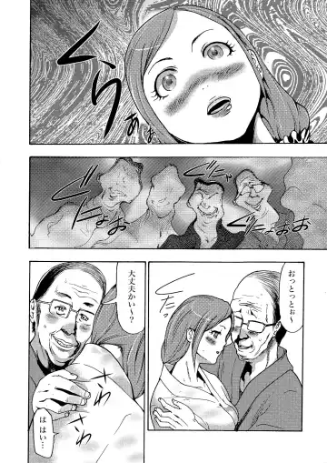 [Kouzuki Rio] Gisou Kankin Fhentai - Page 109