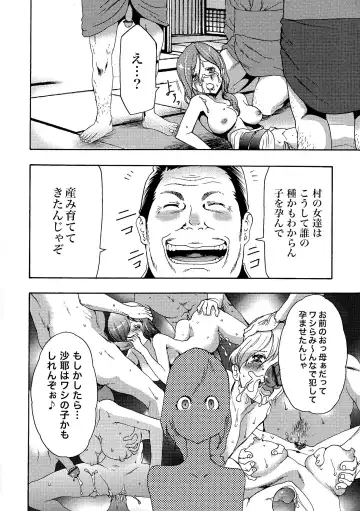 [Kouzuki Rio] Gisou Kankin Fhentai - Page 127