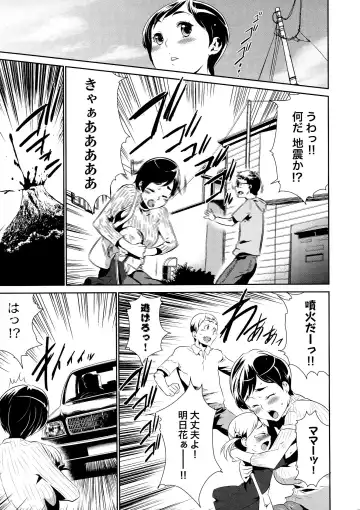 [Kouzuki Rio] Gisou Kankin Fhentai - Page 13