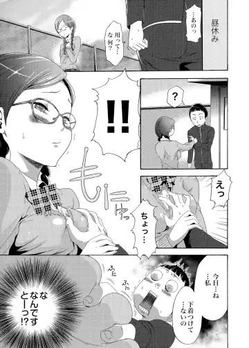 [Kouzuki Rio] Gisou Kankin Fhentai - Page 136