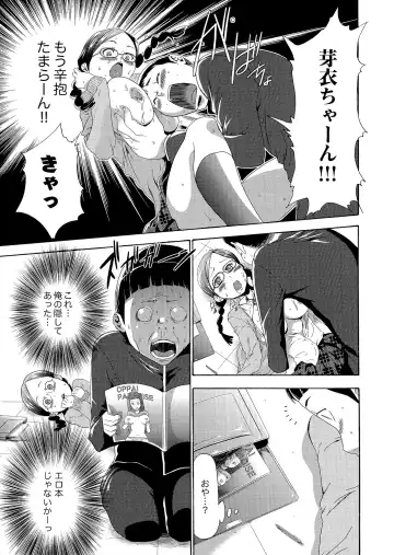 [Kouzuki Rio] Gisou Kankin Fhentai - Page 140