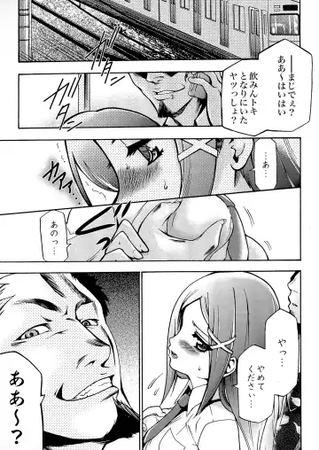 [Kouzuki Rio] Gisou Kankin Fhentai - Page 148