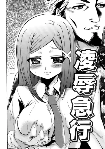 [Kouzuki Rio] Gisou Kankin Fhentai - Page 149