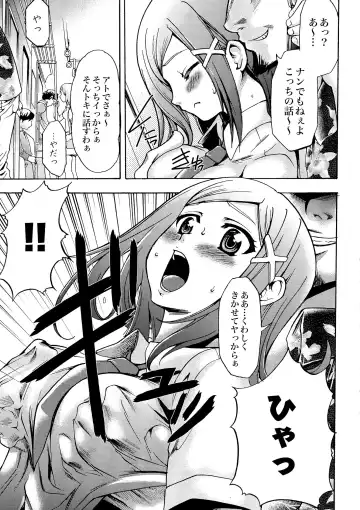 [Kouzuki Rio] Gisou Kankin Fhentai - Page 150