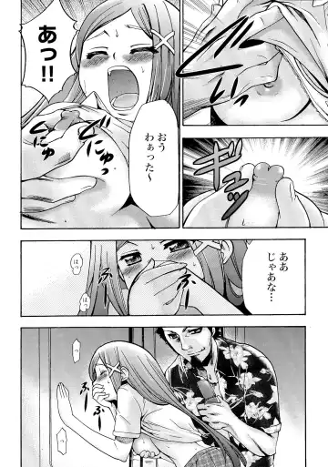 [Kouzuki Rio] Gisou Kankin Fhentai - Page 151