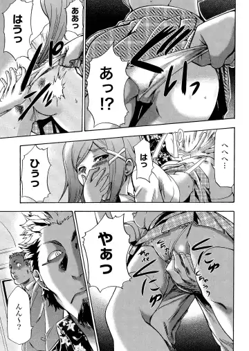 [Kouzuki Rio] Gisou Kankin Fhentai - Page 154