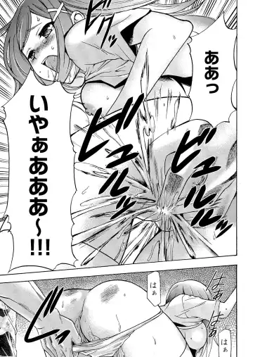 [Kouzuki Rio] Gisou Kankin Fhentai - Page 156